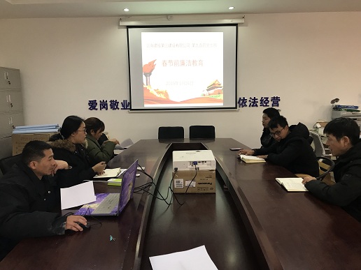 2019.1.24春節(jié)前廉潔教育(九直管)，修改.jpg